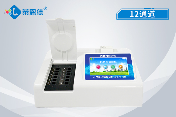便攜式農(nóng)藥殘留檢測儀